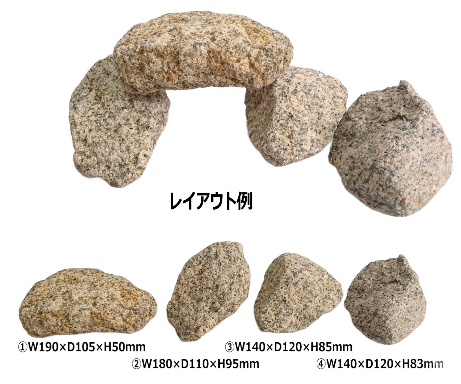 天然花崗岩(かこうがん)レイアウト石18点セット（rockset18-1）｜処理済み・安心素材｜爬虫類ケージ・アクアリウム・シェルター用